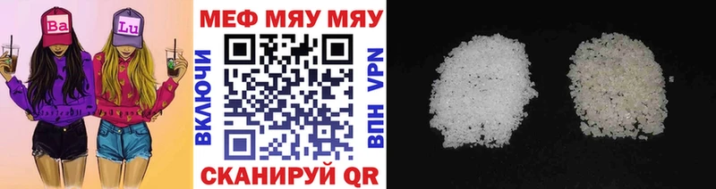 МЯУ-МЯУ mephedrone  Купить закладки  Бронницы 